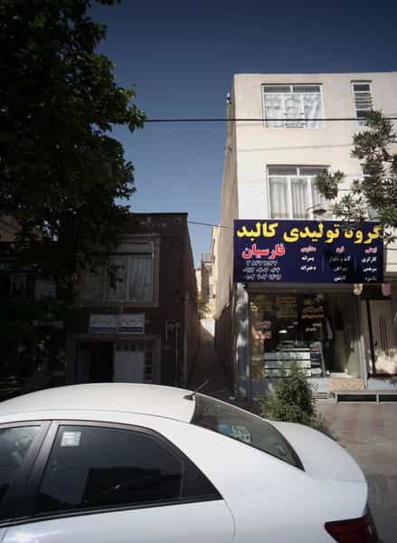 عکس گروه تولیدی کالبد در ثامن مشهد