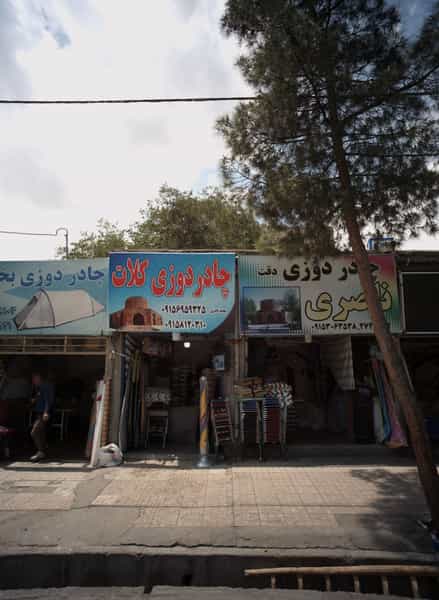 عکس چادر دوزی دقت در فاطمیه مشهد