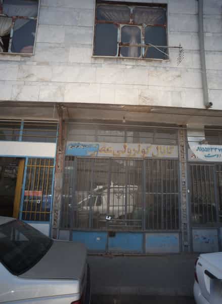 عکس کانال کولر ولیعصر شهرک غرب مشهد