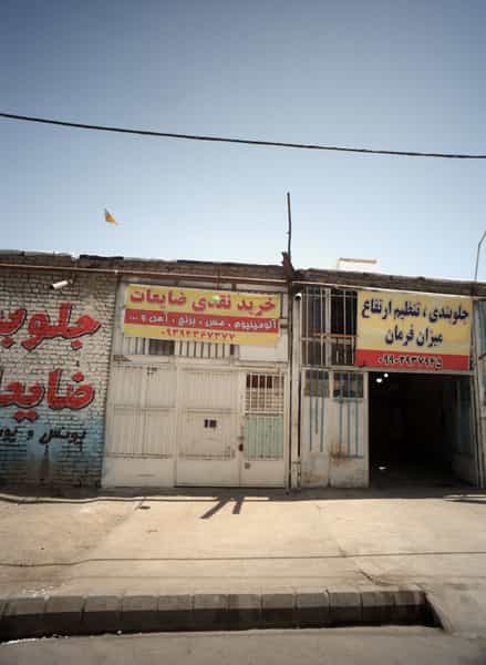 عکس خرید نقدی ضایعات در خاتم الانبیا مشهد