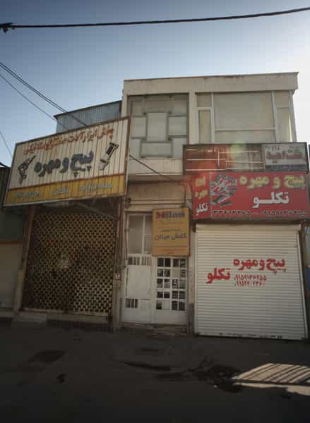 عکس شرکت تولیدی کفش میلان در مقدم مشهد