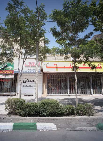 عکس فروشگاه پوشاک در سید رضی مشهد