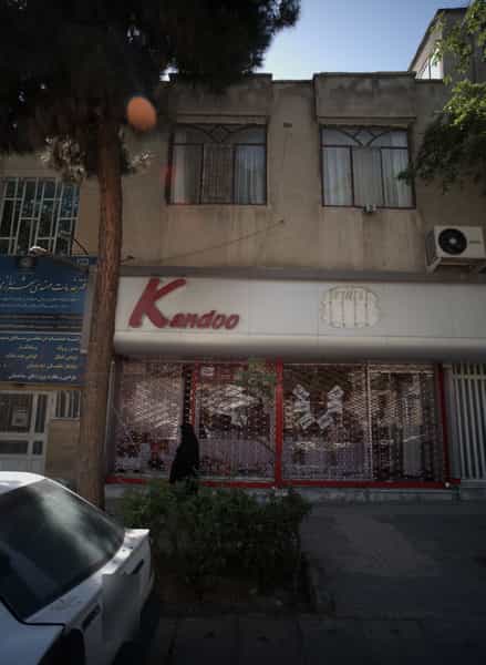 عکس فروشگاه پوشاک کندو در شهید بهشتی مشهد