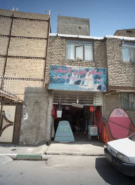 عکس چادر دوزی آفتاب در فاطمیه مشهد