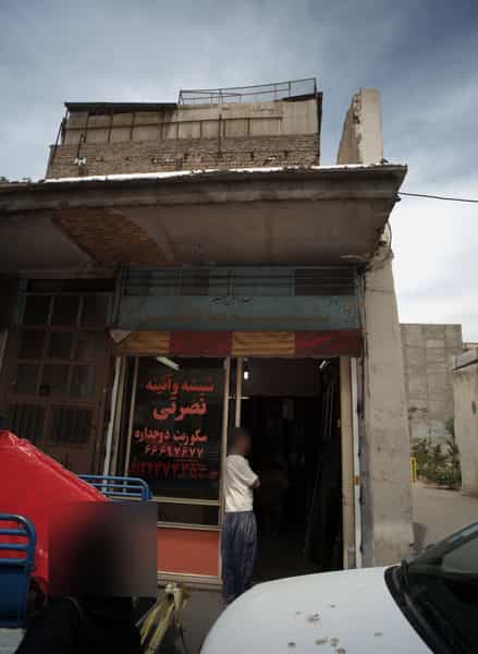 عکس شیشه و آینه نصرتی در امامزاده عبدالله تهران