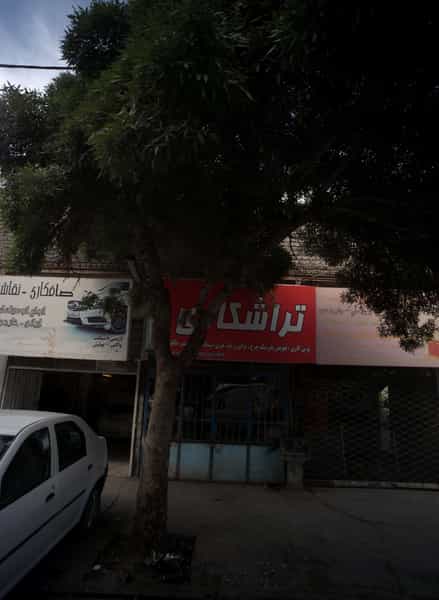عکس تراشکاری در امام رضا مشهد