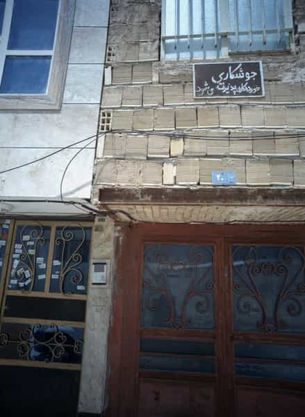 عکس جوشکاری در طبرسی شمالی مشهد