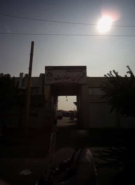 عکس خیمه جاوید در باغ آذری تهران