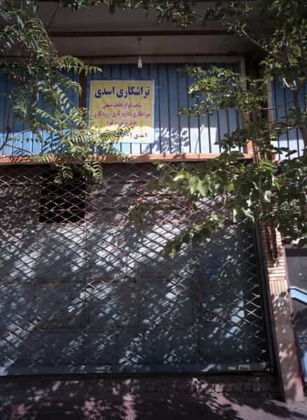 عکس تراشکاری اسدی کوی المهدی مشهد