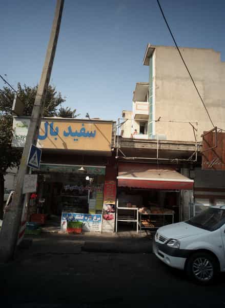 عکس کارگاه پخت نان و شیرینی وکلوچه در افسریه شمالی تهران