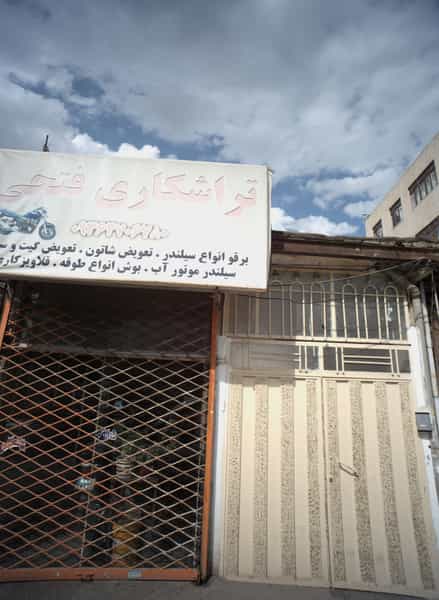 عکس تراشکاری فتحی در فدک مشهد