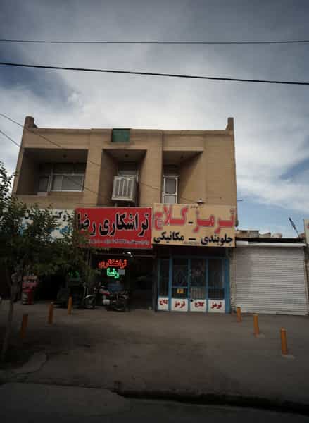 عکس تراشکاری رضا در ایثارگران مشهد