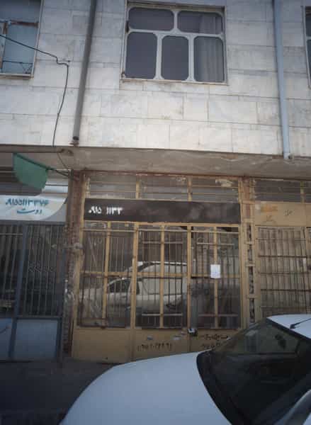 عکس صنایع چوب امیر شهرک غرب مشهد