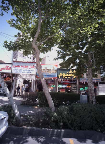 عکس آلومینیوم الغدیر در عامل مشهد