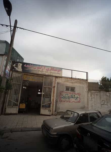 عکس جوشکاری آرگون اشعه کوی پلیس مشهد