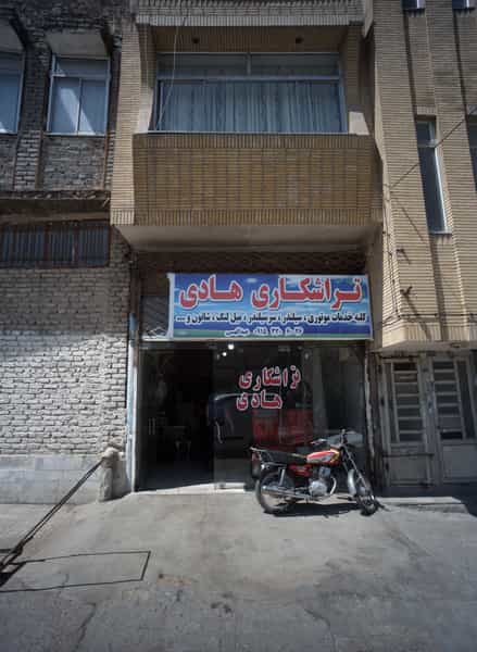 عکس تراشکاری هادی در رسالت مشهد