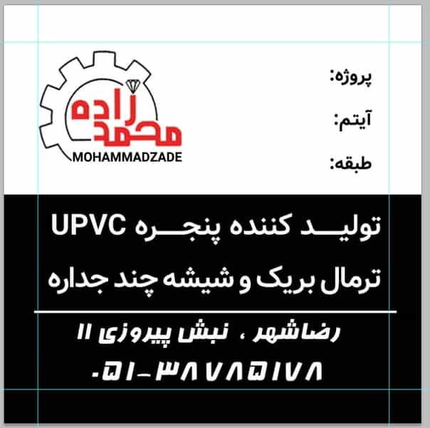 عکس گروه صنعتی محمدزاده در رضاشهر مشهد