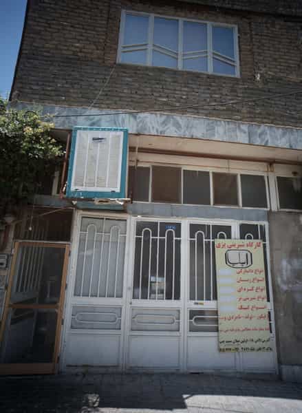 عکس کارگاه شیرینی پزی ایلیا در شهرآرا مشهد