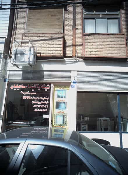 عکس شیشه و آئینه اسماعیلیان در زهتابی تهران