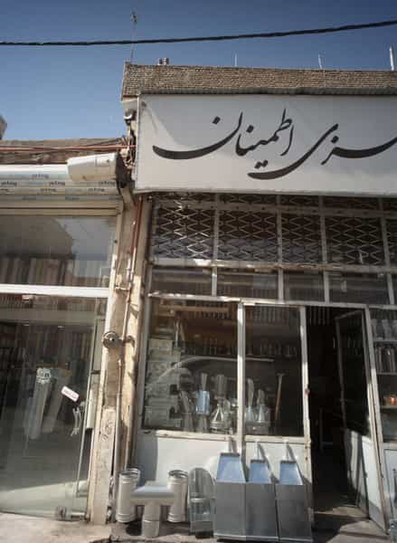 عکس صنایع فلزی اطمینان در سعدی مشهد