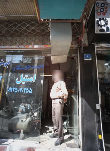 عکس جوشکاری احمد جوشکار در پامنار تهران