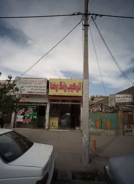 عکس تعمیر و سیم پیچی ابزارآلات در ایثارگران مشهد