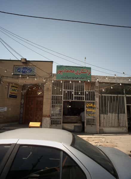 عکس تراشکاری محمدپور در کارمندان اول مشهد
