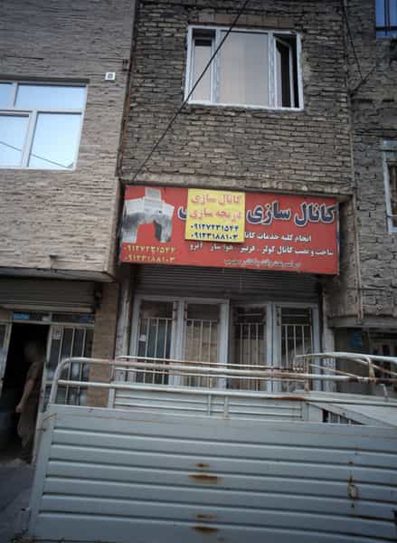 عکس کانال سازی و دریچه سازی در خاک سفید تهران