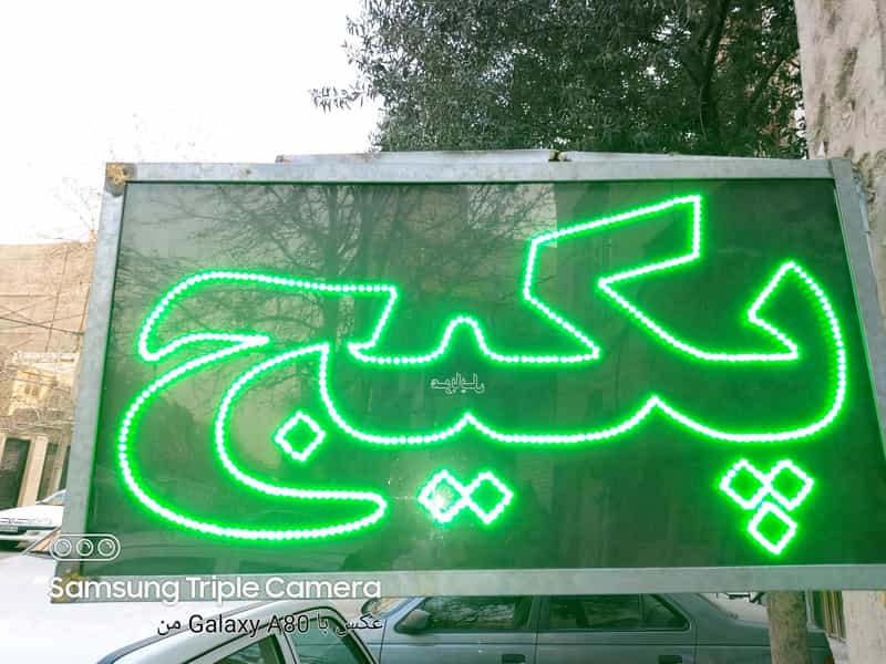 عکس تعمیرکاران ایران رادیاتور و بوتان در جوادیه تهرانپارس تهران