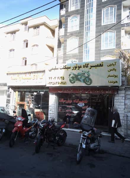 عکس کالای شیشه و آینه در فردوس تهران