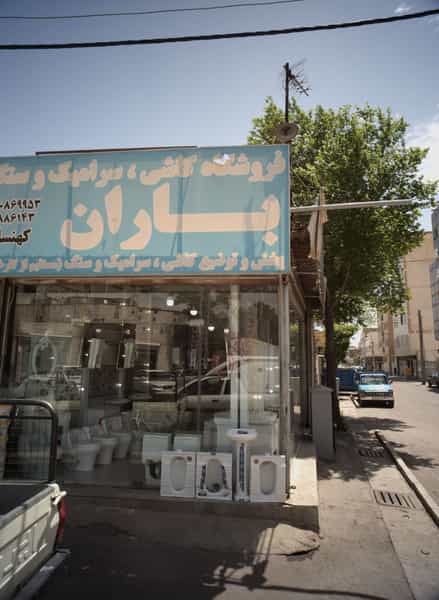 عکس فروشگاه کاشی سرامیک و سنگ باران در زهتابی تهران