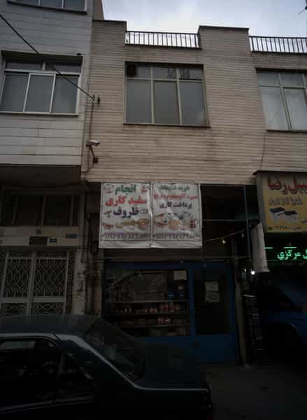 عکس خرید ضایعات در شیوا تهران