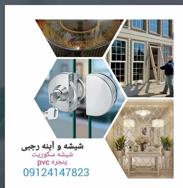 عکس شیشه بری رجبی در ولیعصر کرج