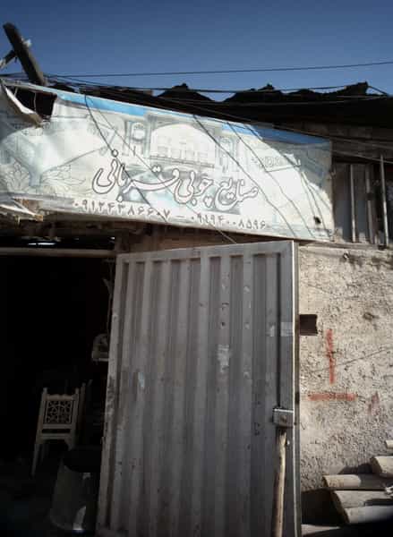 عکس صنایع چوبی قربانی در شهید کاظمی تهران