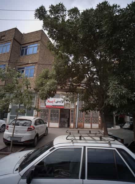 عکس تولیدی آیلا در ایثارگران مشهد