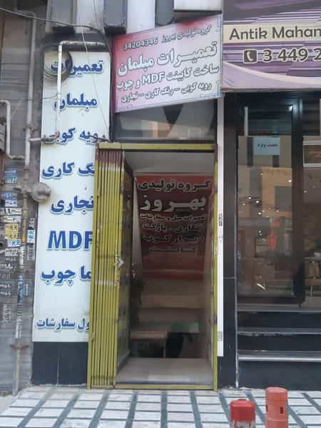 عکس گروه تولیدی بهروز در فاز سه گوهردشت کرج