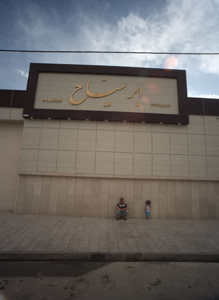 عکس تولیدی اسفنج و ابر سیاح در گاز مشهد