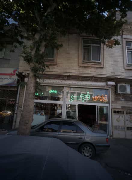 عکس تولیدی فجر در رده مشهد