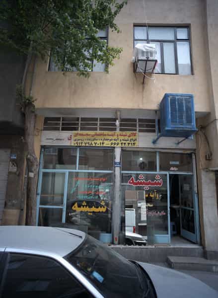 عکس کالای شیشه و آینه ساختمانی سجده ای در امامزاده عبدالله تهران