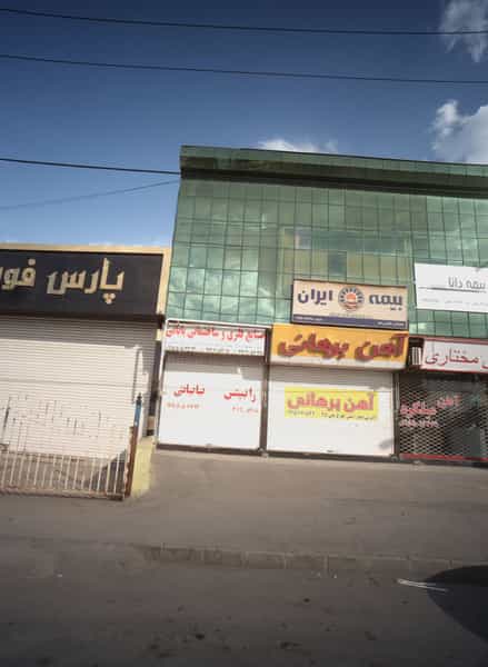 عکس صنایع فلزی و ساختمانی بابائی در کشاورز مشهد