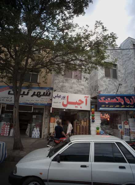 عکس شهر نبات در شیرودی مشهد