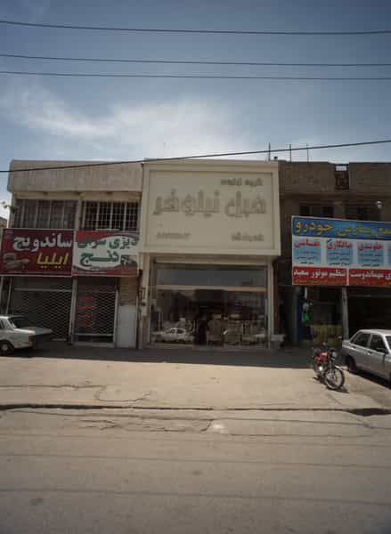 عکس مبل نیلوفر شهرک غرب مشهد