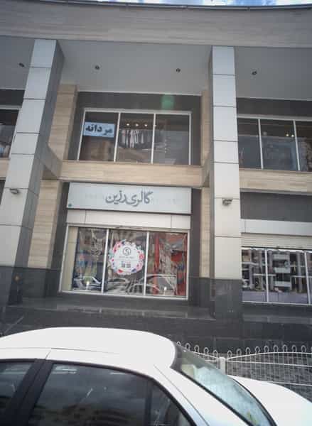 عکس فروشگاه پوشاک در هفت تیر مشهد