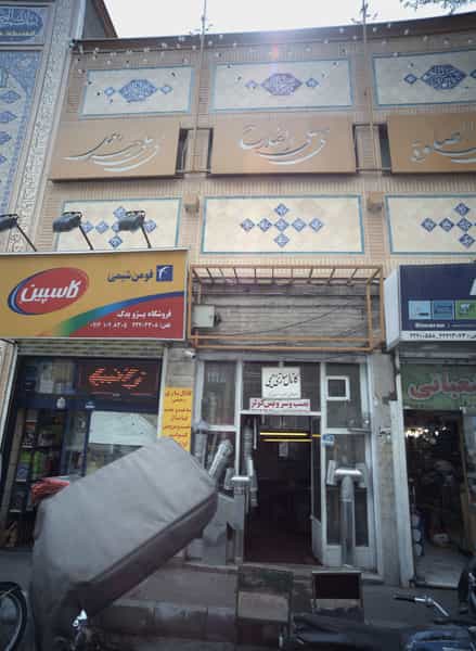 عکس کانال سازی رحیمی در حکمت تهران