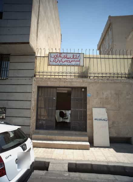عکس کانال سازی آزادی در کیانشهر شمالی تهران