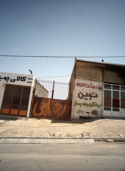 عکس خدمات ام دی اف نوین کوی ولیعصر مشهد