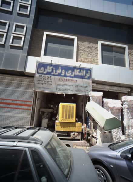 عکس تراشکاری و فرز کاری صنعتگران شهرک امام خمینی تهران