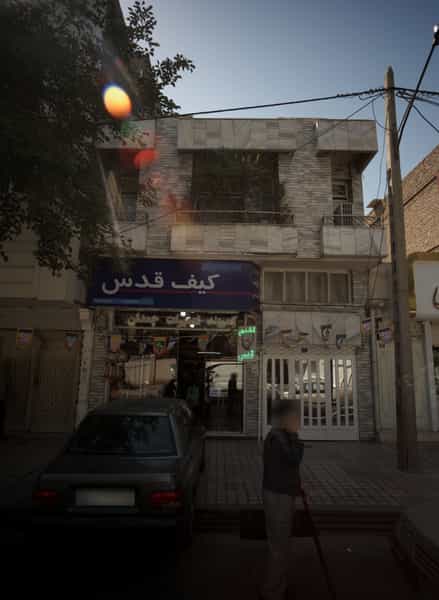 عکس کیف قدس در شهید بهشتی مشهد