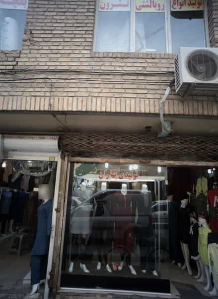 عکس تولیدی بهاران در عنصری مشهد