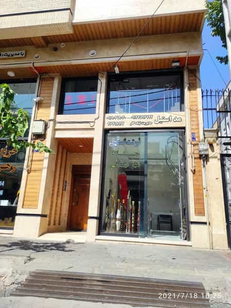 عکس گروه صنعتی مد استیل در ابوذر تهران